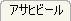 �A�T�q�r�[��