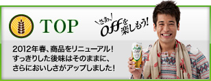 TOP�F2012�N�t�A���i�����j���[�A���I�������肵���㖡�͂��̂܂܂ɁA����ɂ����������A�b�v���܂����I