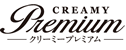 クリーミープレミアム