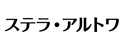 �X�e���E�A���g��