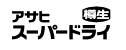 �A�T�q�X�[�p�[�h���C