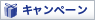 �L�����y�[��