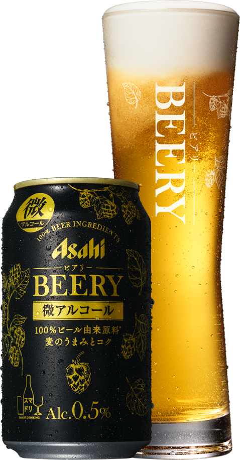 Beery ビアリー グラス2個 ー品販売 グラス2個