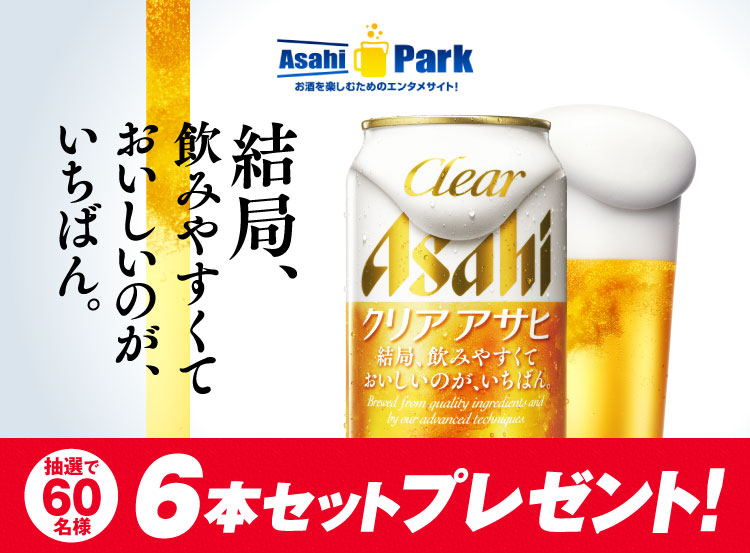 食品/飲料/酒 その他専用 2380枚 クリアアサヒ ポイントプログラム ...