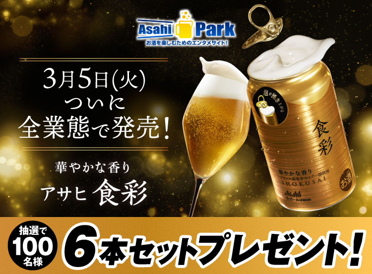 280枚 クリアアサヒ ポイントプログラムキャンペーン 絶対もらえる！ - 食品/飲料/酒 その他