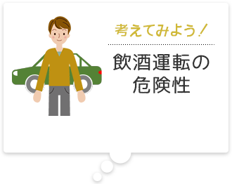 人とお酒のイイ関係 アサヒビール