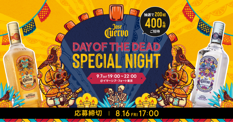 クエルボ 死者の日 SPECIAL NIGHT