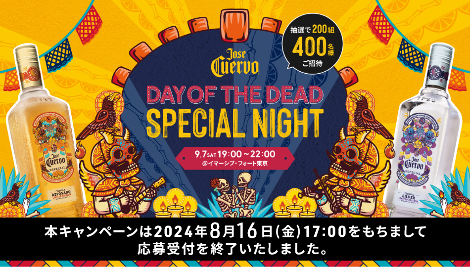 クエルボ 死者の日 SPECIAL NIGHT