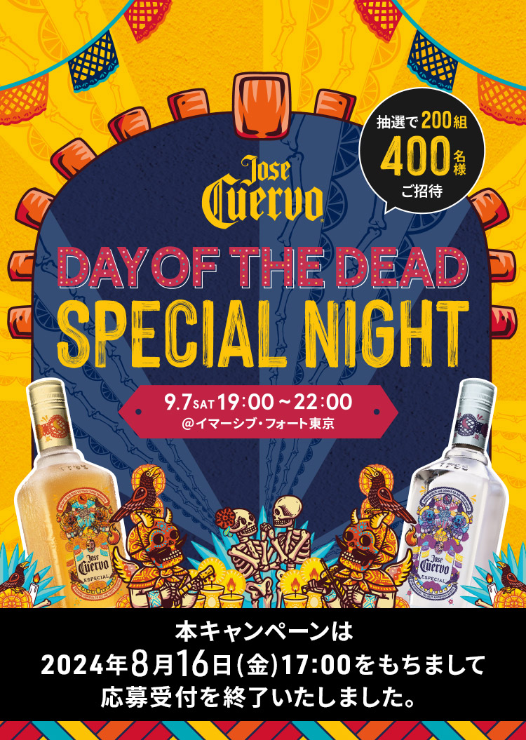 クエルボ 死者の日 SPECIAL NIGHT