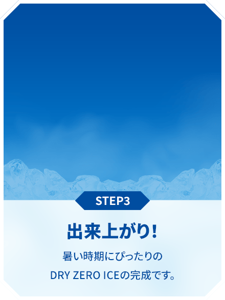 STEP3 oオI