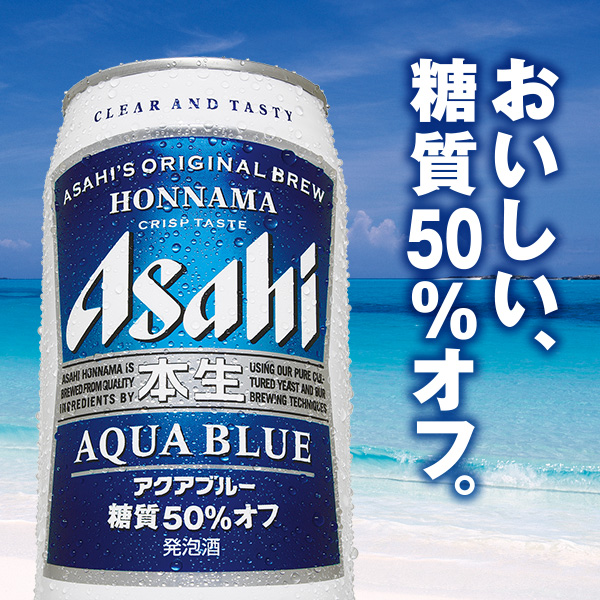 ビール 発泡酒 新ジャンル アサヒビール