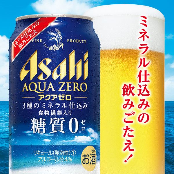 ビール 発泡酒 新ジャンル アサヒビール