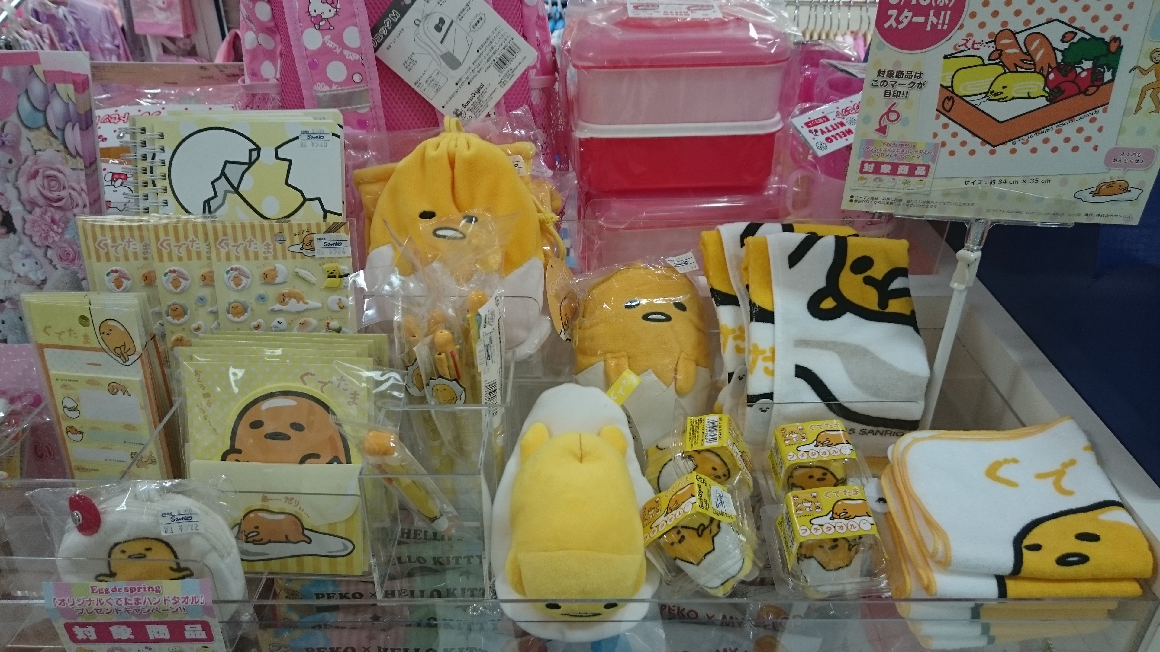 gudetama.JPG