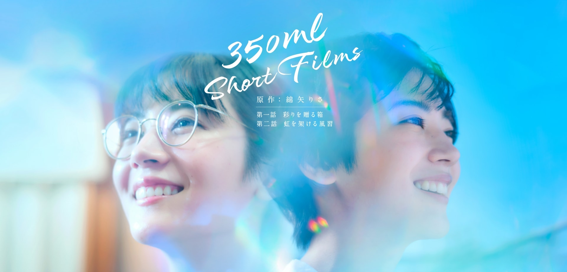 350ml Short Films FȖ肳 b ʂ𑡂锠 b ˂镗K