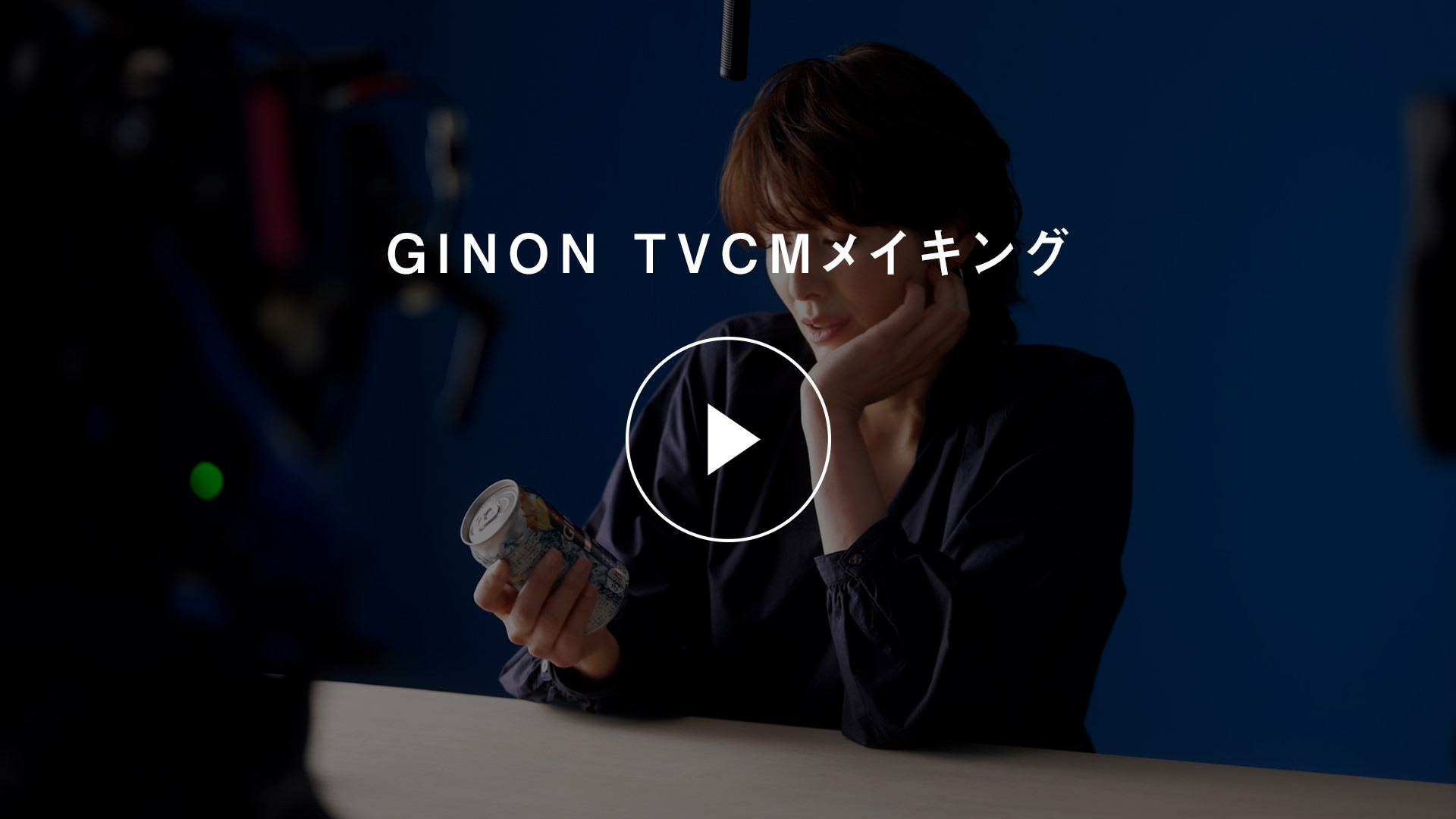 GINON TVCMCLO