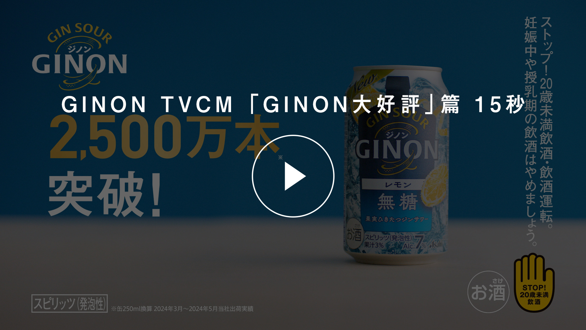 GINON TVCM uGINOND]v 15b