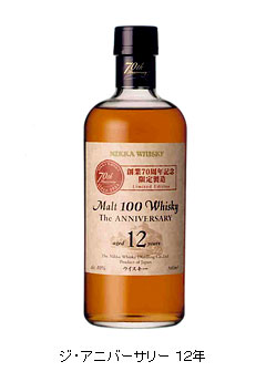 NIKKA ニッカ モルト100 12年ジアニバーサリー 創業70周年記念 - 酒