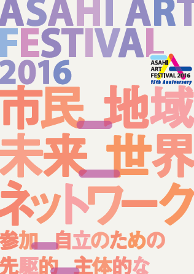 ASAHI ART FESTIVAL 2016