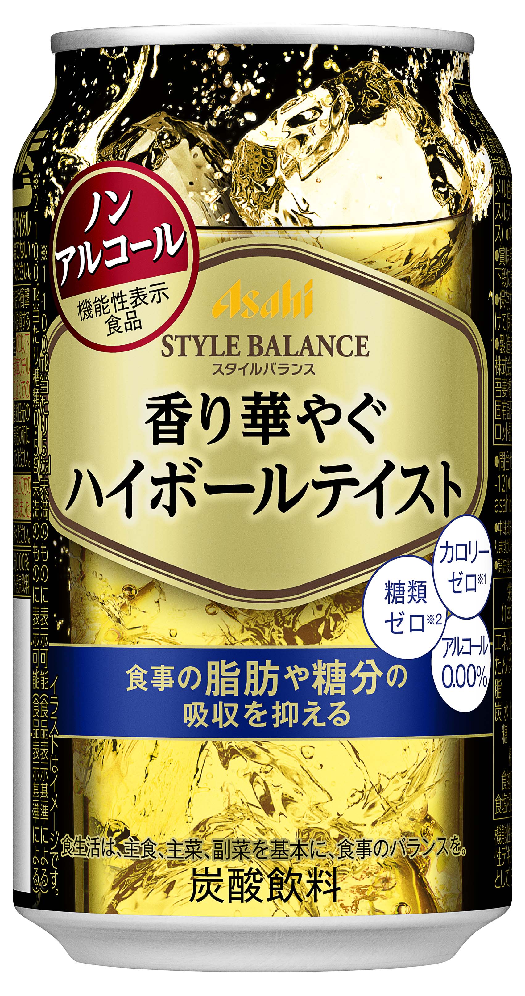 ニュースリリース 19年1月10日 アサヒビール