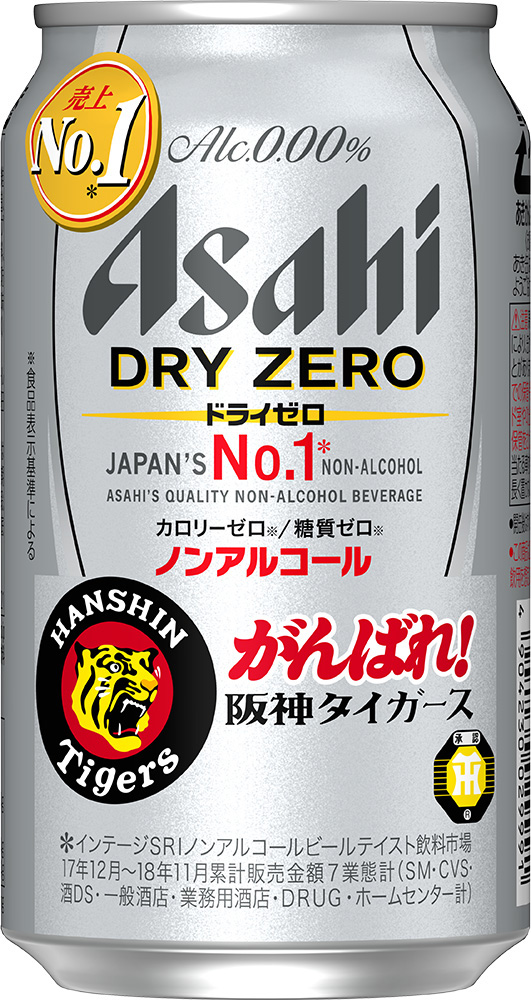 飲んではいけません！阪神タイガース優勝！1985年アサヒスーパードライ