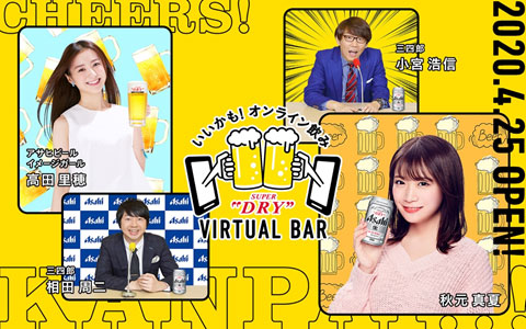 uIIC݁@ASAHI SUPER DRY VIRTUAL BARv摜