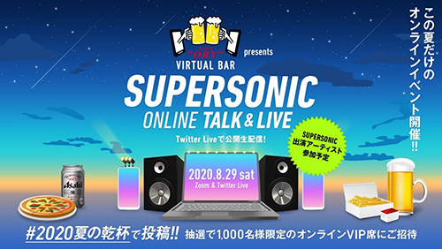 uSUPER DRY VIRTUAL BAR presents SUPERSONIC ONLINE TALK&LIVEv