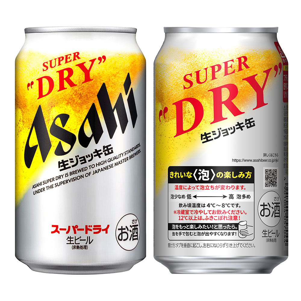 アサヒスーパードライ 生ジョッキ缶』3月29日発売分からリニューアル ...