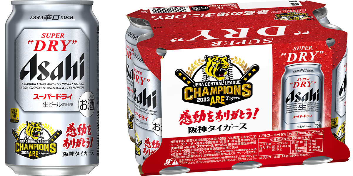 スーパードライ 阪神タイガース感動をありがとうデザイン缶