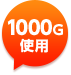 1000G