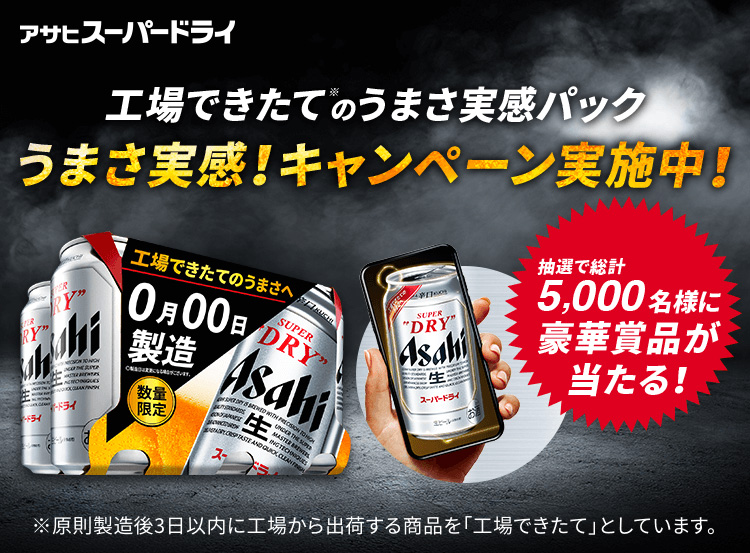 ついに再販開始！】 アサヒ 旧スーパードライビール ドラフターズ