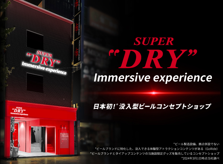 SUPER DRY Immersive experience