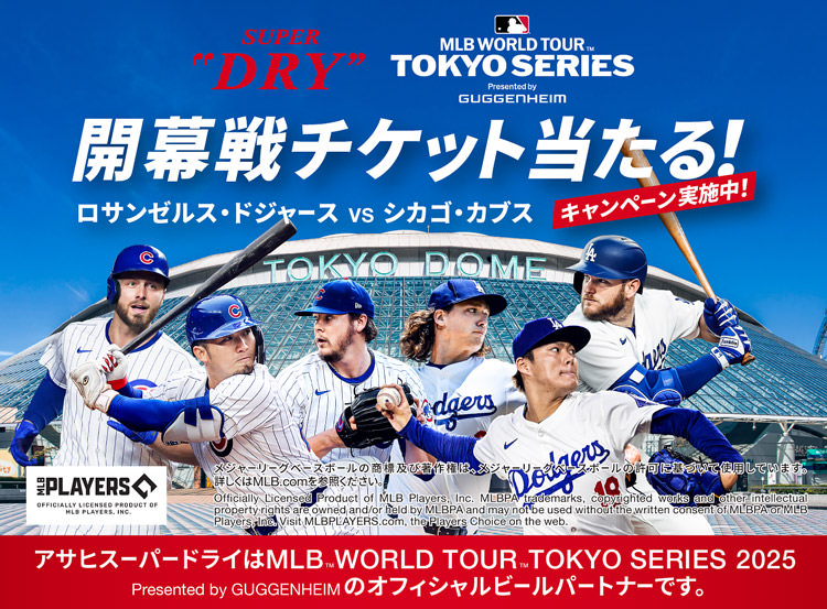 MLB ™ WORLD TOUR ™ TOKYO SERIES 2025 Presented by GUGGENHEIM J`PbgILy[