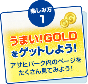 yݕ1 ܂!GOLDQbg悤I