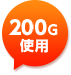 200G