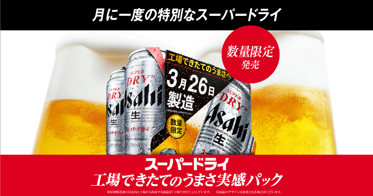 アサヒの家庭用ビールサーバーです。洗浄済み。 - その他