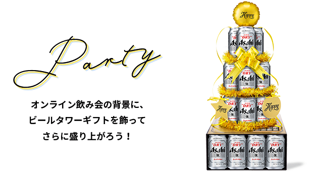 Party IC݉̔wiɁAr[^[MtgĂɐオ낤I
