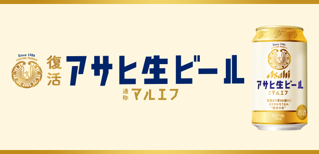 2021公式店舗 お取り寄せで10日ほどかかります アサヒスーパードライ 6本