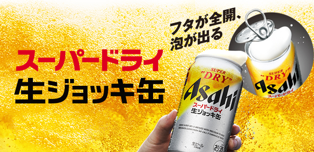 ギフト商品 | アサヒビール