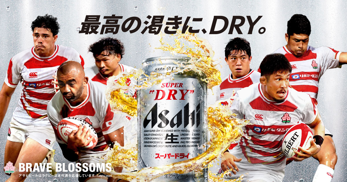 ASAHIBEER RUGBY SPECIAL SITE