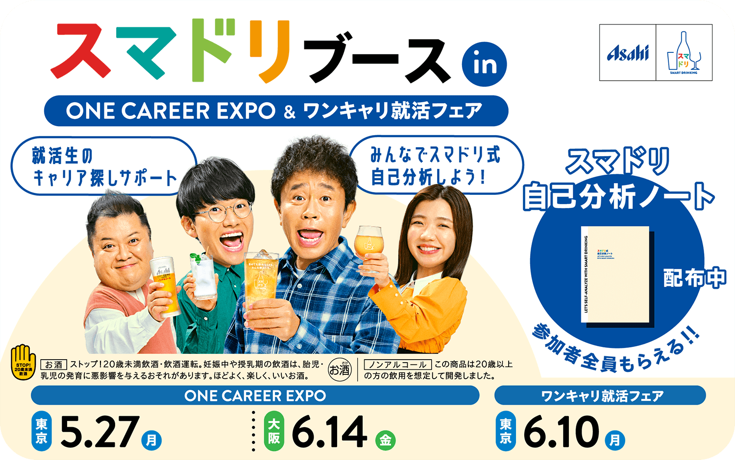 X}h u[X in ONE CAREER EXPO