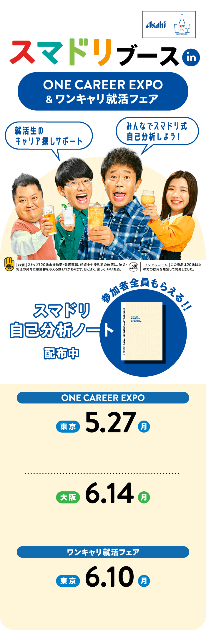 X}h u[X in ONE CAREER EXPO