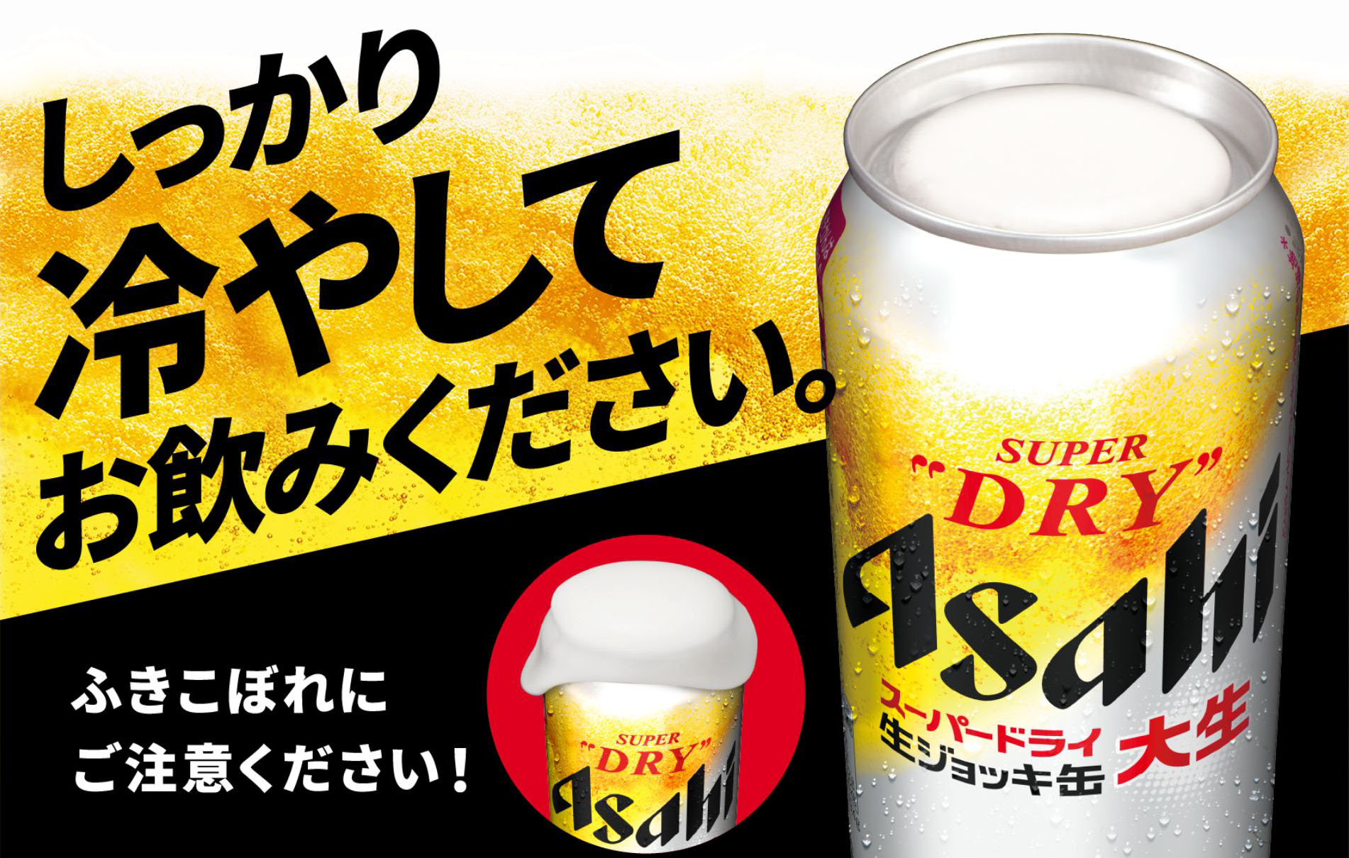 スーパードライ生ジョッキ缶　2ケースセット