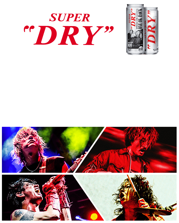 SUPER DRY SPECIAL LIVE organized by ONE OK ROCKにご招待 