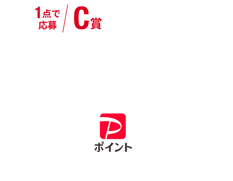 1_ŉ C I1,000l PayPay|Cg 1,000|Cg
