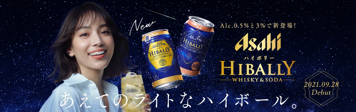 アサヒビール