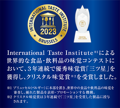 International Taste Instituteɂ鐢EIȐHiEi̖oReXgɂāA3NAŗDGo܁uOcvlANX^o܂܂܂B
