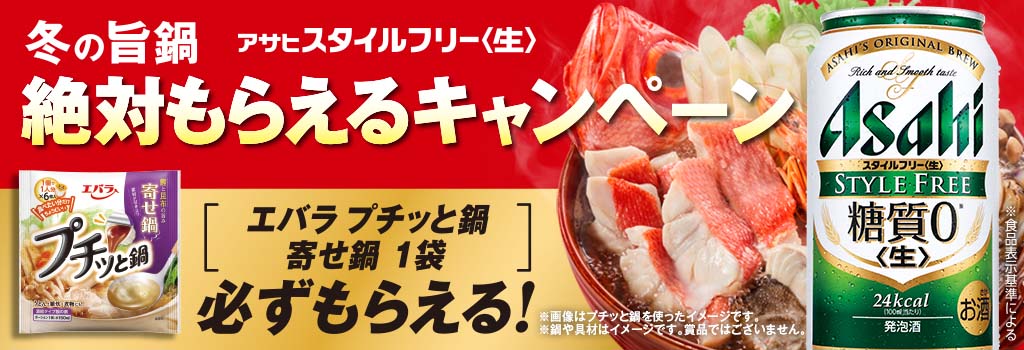 おいしい糖質ゼロはアサヒ アサヒビール